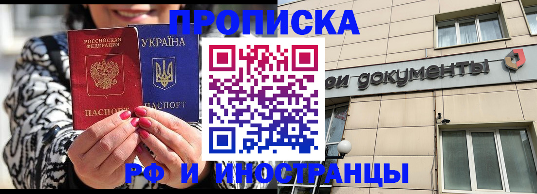 прописка для военкомата в Балтийске