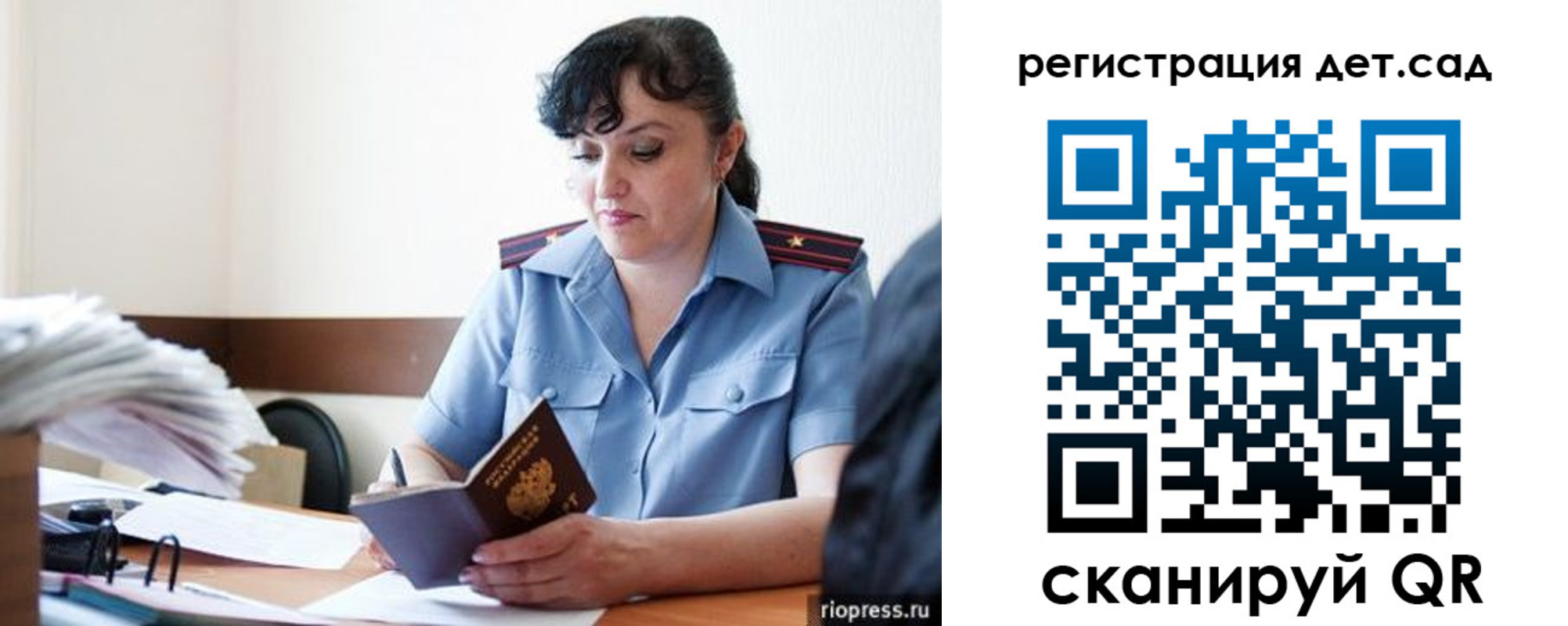 временная регистрация собственник в Балтийске