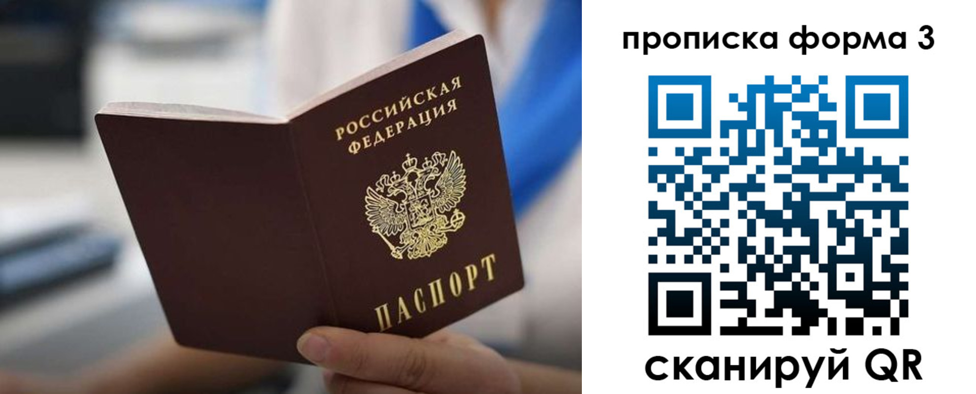 прописка в квартире в Балтийске