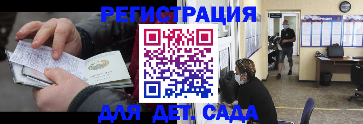 прописка 2025 в Балтийске