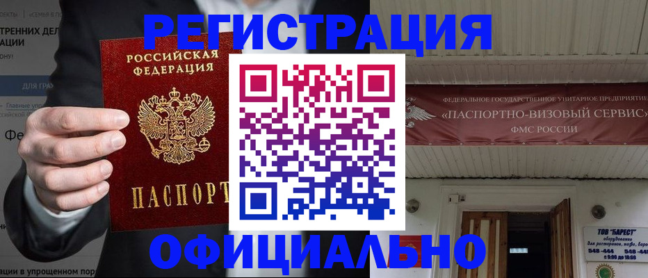 прописка ребенка в Балтийске