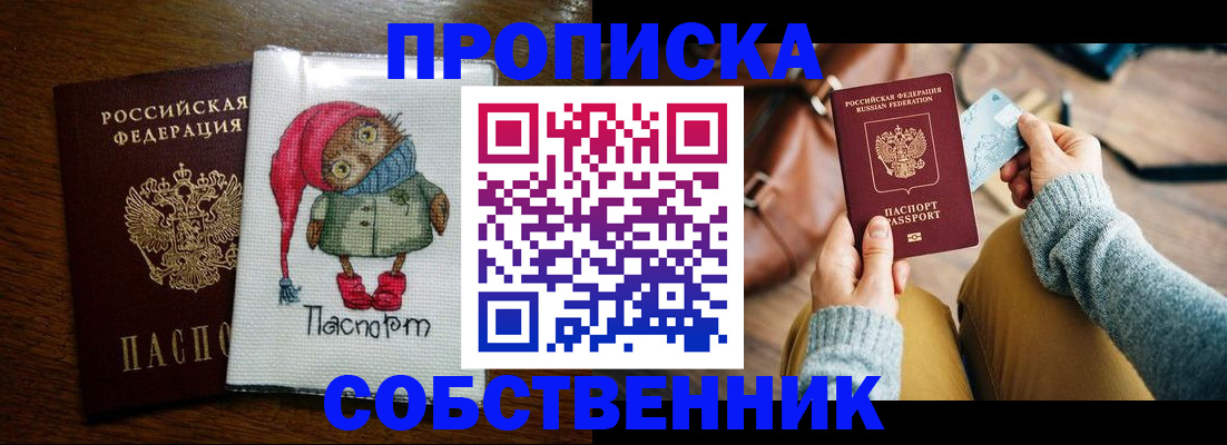 прописка для кредита в Балтийске