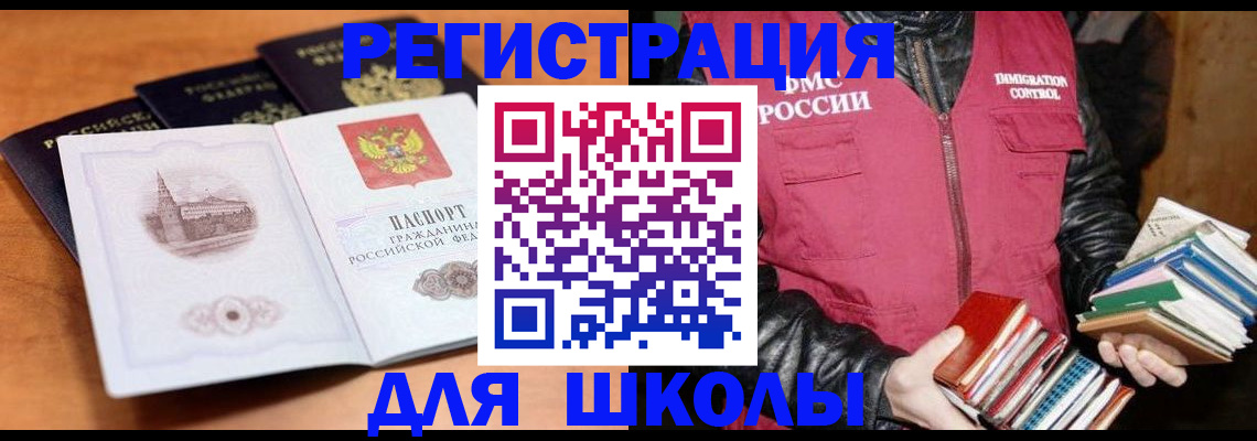 временная регистрация купить в Балтийске